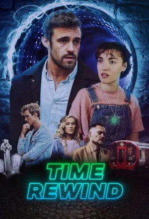 Перемотка времени (2023)